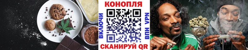 наркошоп Скопин Canna-Cookies марихуана