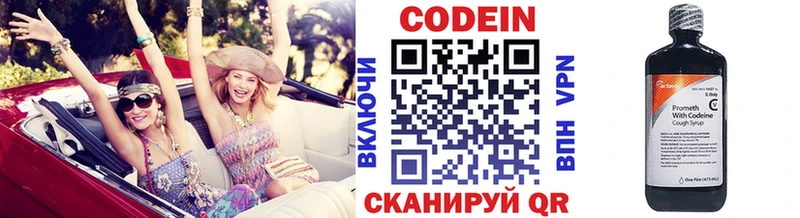 наркота  Скопин  Кодеин напиток Lean (лин) 