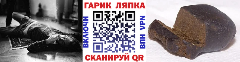 Гашиш VHQ закладка Скопин