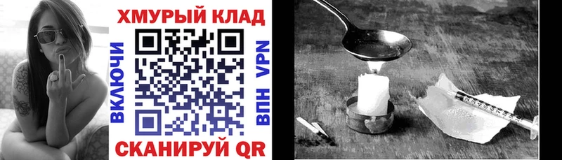 купить наркоту  Скопин  Героин хмурый 