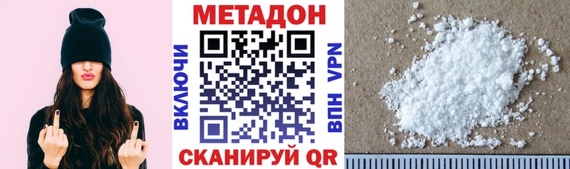 МЕТАДОН VHQ  цена   Скопин 